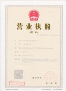 吴桥县恒远机电设备厂