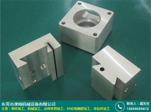 盐城机电一体化设备零件加工多少钱服务工序好 澳精机械