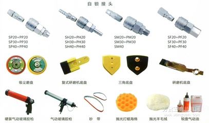成都自锁接头|配件销售厂家批发_高性能 低价格-锐壹气动-金牛区永远机电设备经营部-万贯五金机电网