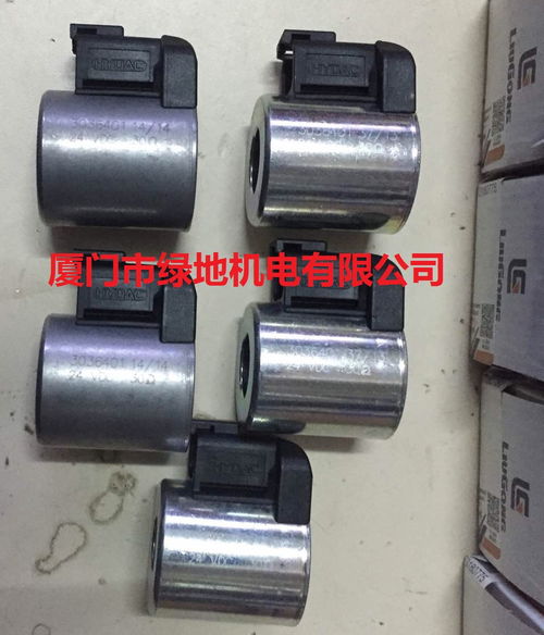 柳工挖掘机先导电磁阀线圈,柳工挖掘机先导电磁阀线圈生产厂家,柳工挖掘机先导电磁阀线圈价格