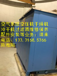 空压机设备销售长春市九台市空压机后处理设备干燥机维修及配件哈尔滨销售处_设备栏目_