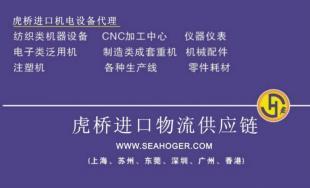 旧无心磨床进口手续办理指南 流程解析与注意事项