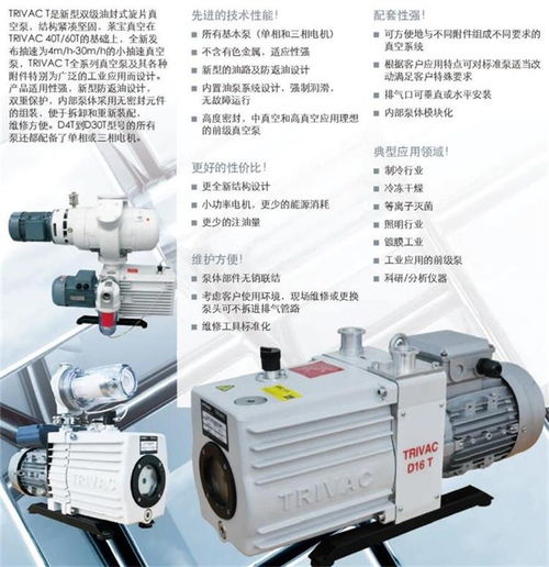 贝其乐机电 专业leybold真空泵维修与机电设备配件销售服务