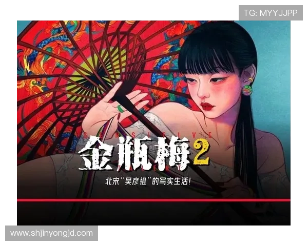 《新金瓶梅2:爱的奴隶》——情欲洪流中的人性挣扎与沉浮 《新金瓶梅2:爱的奴隶》——情欲洪流中的人性挣扎与沉浮