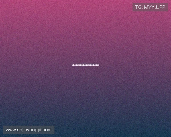 桃红色的分岔口：人生海海，总有温柔栖息