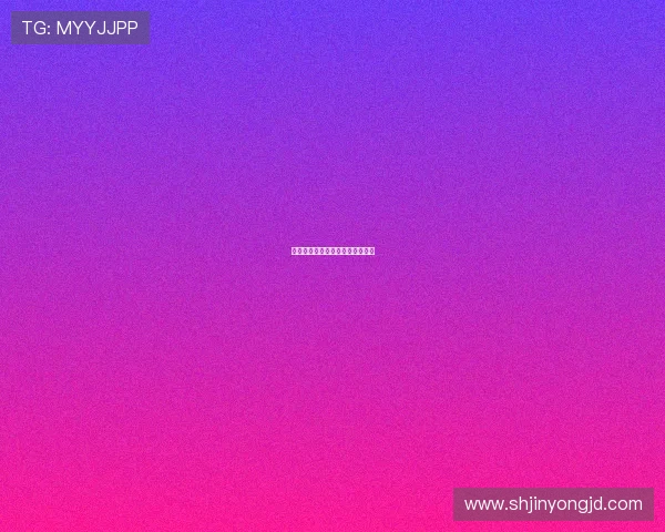 深喉揭秘：当真相的闸门悄然开启