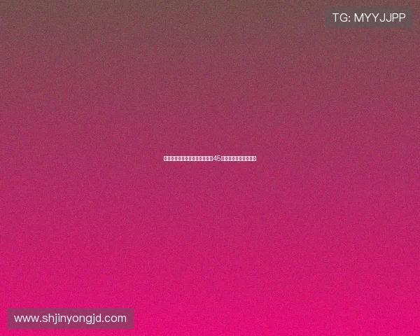 璀璨星河，荣耀时刻——重温第45届金马奖的辉煌与感动